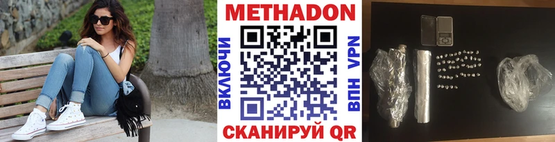 МЕТАДОН кристалл  Купить закладки  Воронеж 